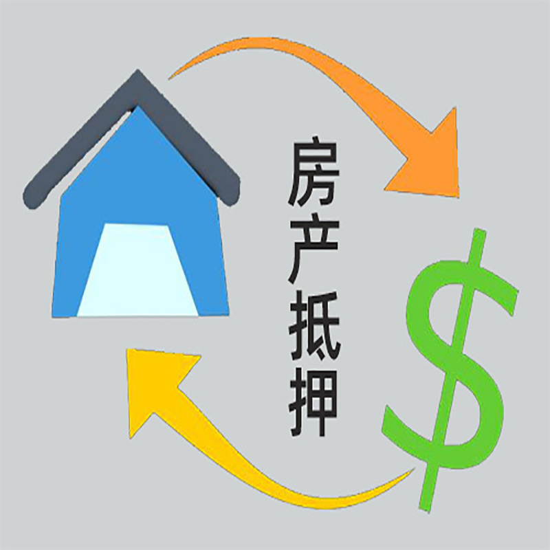 盱眙房产抵押贷款定义|住房抵押贷款|最新攻略